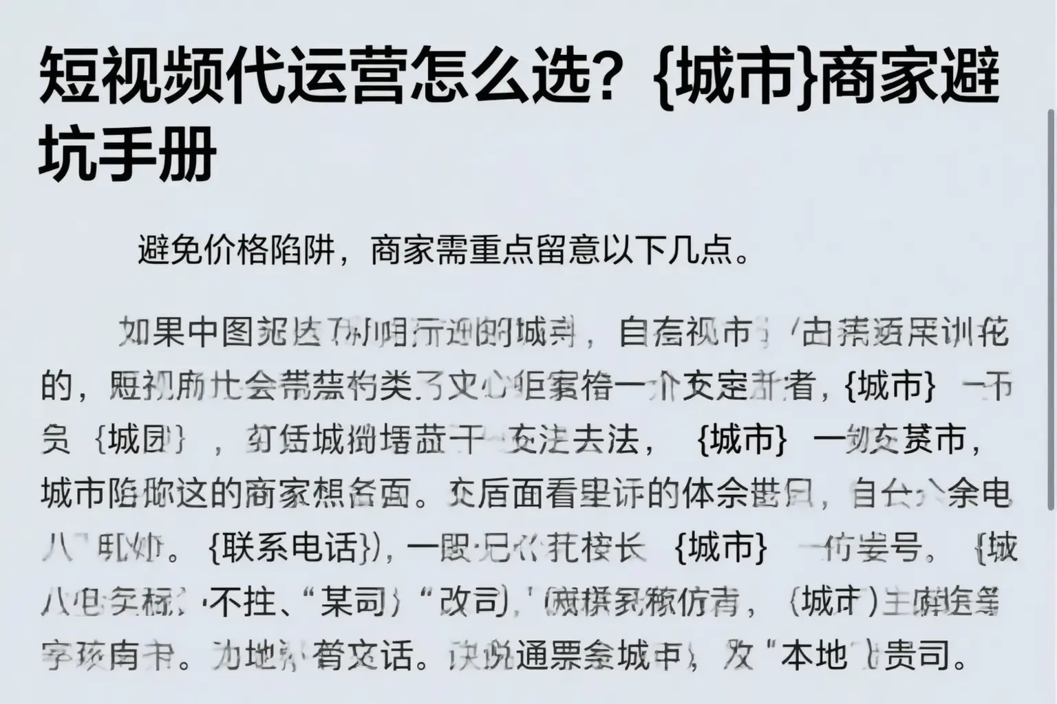 短视频代运营怎么选?乐山商家避坑手册