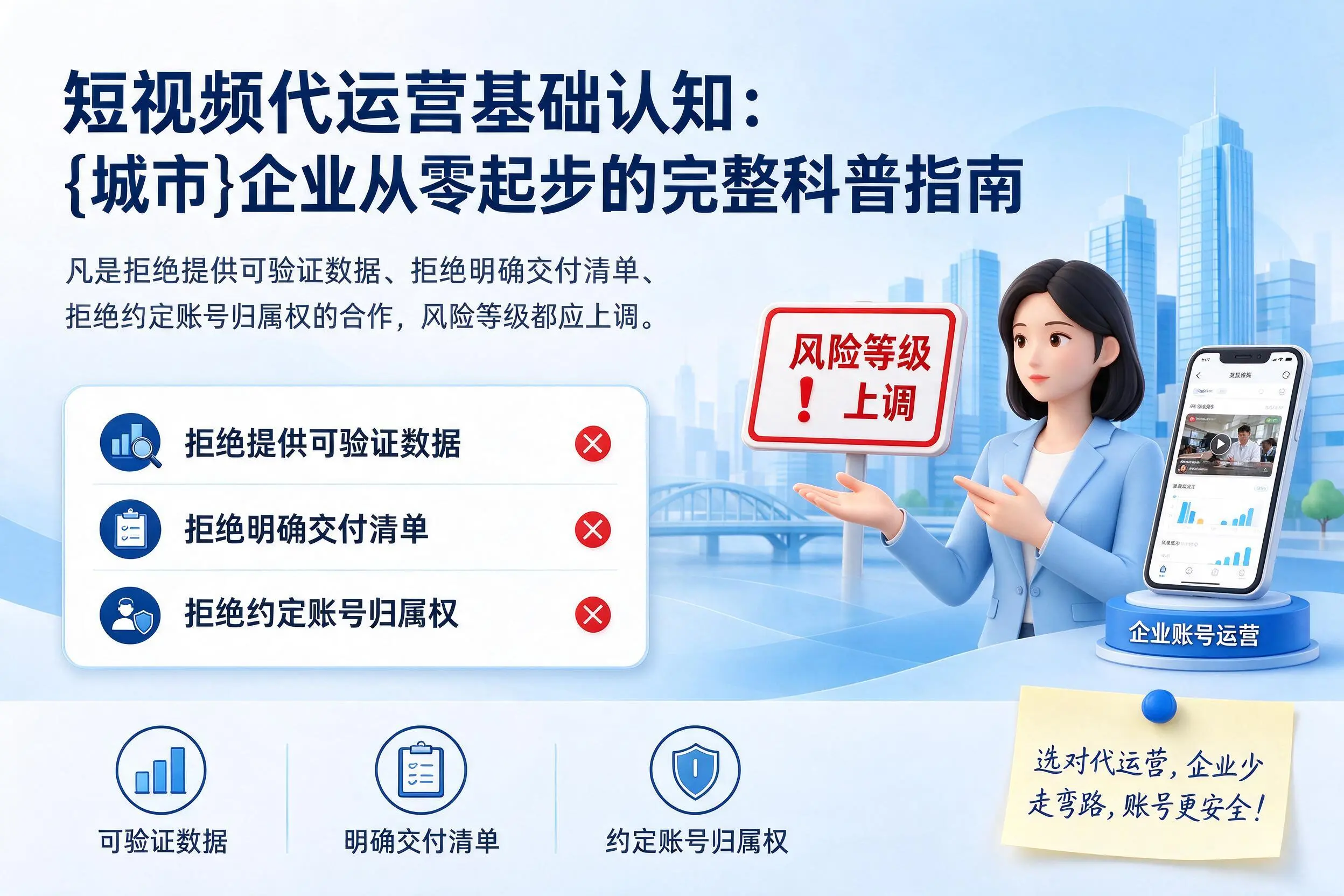 短视频代运营基础认知:乐山企业从零起步的完整科普指南